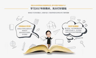 成都仁和會計(jì) 專業(yè)會計(jì)培訓(xùn)與考證的領(lǐng)航者