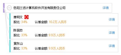 岳陽三吉計(jì)算機(jī)軟件開發(fā)有限責(zé)任公司 專注計(jì)算機(jī)軟件研發(fā)的創(chuàng)新之路