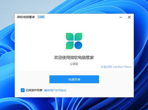 微軟電腦管家2.0公測版發(fā)布 重新定義計算機軟件管理