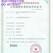 陜西高格科工貿有限責任公司 專注于計算機軟件開發(fā)與研發(fā)的創(chuàng)新企業(yè)