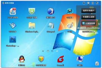 QQ電腦管家5.4發(fā)布 軟件小管家華麗蛻變，引領(lǐng)智能管理新體驗(yàn)