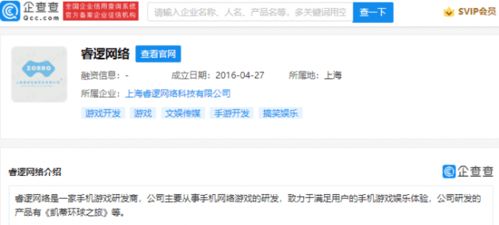 騰訊再出手 投資手游研發(fā)商睿邏網(wǎng)絡(luò)，深化游戲生態(tài)布局