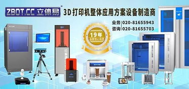 深圳市南山區(qū)人民醫(yī)院生物型3D打印機(jī)采購項(xiàng)目財務(wù)咨詢服務(wù)招標(biāo)公告