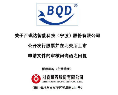 百達(dá)智能回應(yīng)IPO問詢 承認(rèn)財務(wù)內(nèi)控曾存不規(guī)范，已全面完成整改